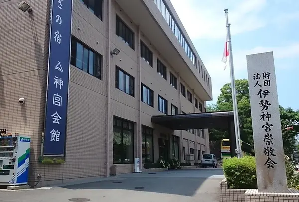 神宮会館