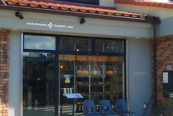 ダブルサンドイッチファクトリー （DOUBLE SANDWICH FACTORY【旧店名】ワカナパンプラスサンデージャム）の写真・動画_image_217646