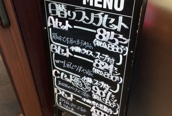 健康中華庵 青蓮　東銀座店