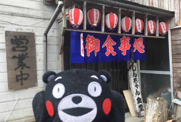 しんちゃん食堂
