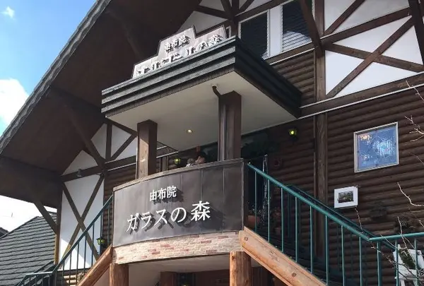 由布院オルゴールの森