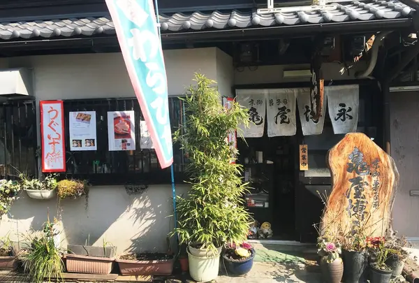 京御菓子司 亀屋博永