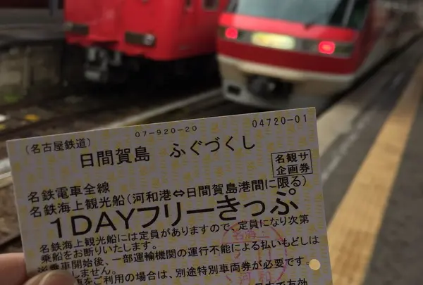 新鵜沼駅