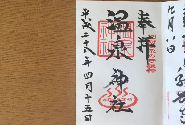 朝見神社の写真・動画_image_218040