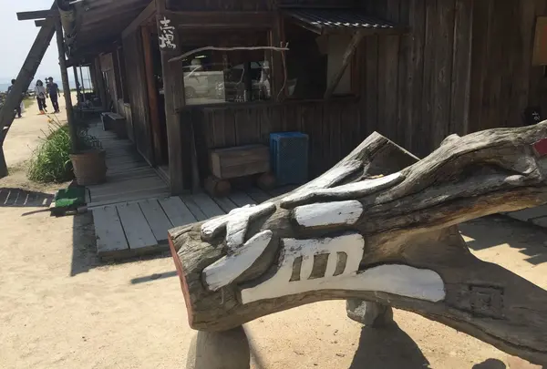 またいちの塩の写真・動画_image_218194