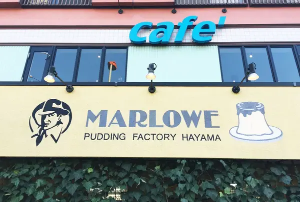 マーロウプリンショップ葉山店の写真・動画_image_218345