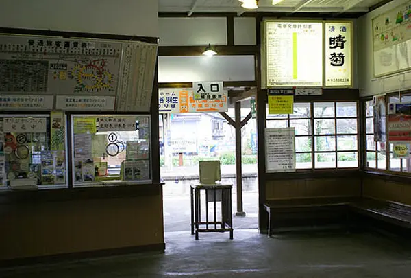 長瀞駅