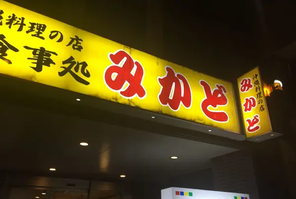 みかど