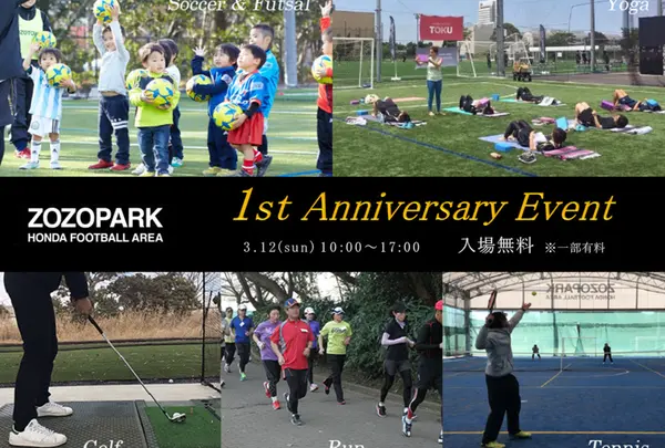 Zozopark Honda Football Area