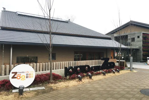 京都市動物園の写真・動画_image_218687