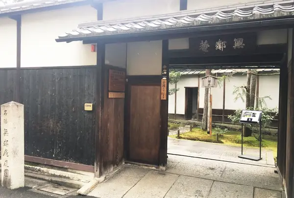 無鄰菴庭園の写真・動画_image_218688
