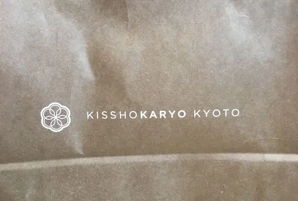 吉祥菓寮 祇園本店 KISSHOKARYO KYOTOの写真・動画_image_218765