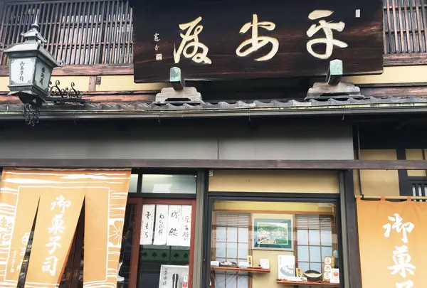 平安殿 本店
