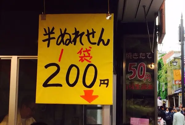 小町通り