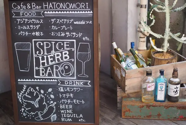 鳩ノ森 Hatonomori
