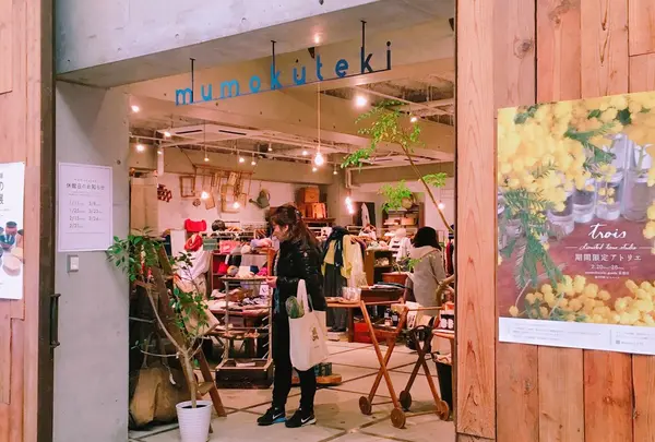mumokuteki cafe&foods 京都店 (ムモクテキカフェ)の写真・動画_image_219424