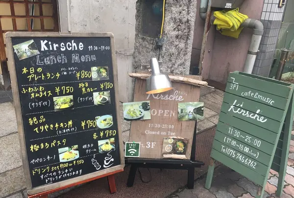 cafe & music Kirsche