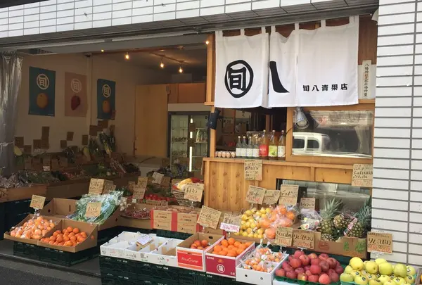 旬八青果店 目黒警察署前店