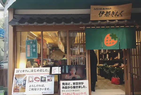 伊都きんぐ 天神店の写真・動画_image_219636