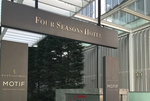フォーシーズンズホテル丸の内 東京 Four Seasons Hotel Tokyo at Marunouchi