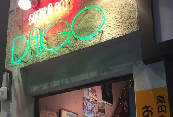 醍醐