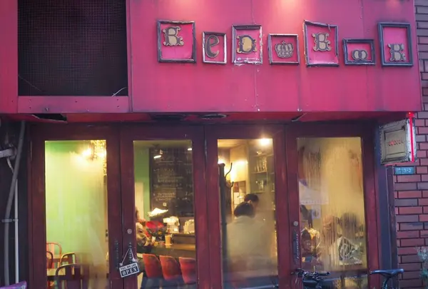 カフェ レッドブック（cafe RED BOOK）