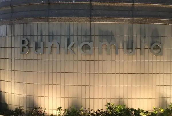 Bunkamura