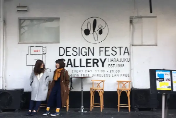 デザインフェスタギャラリー（DESIGN FESTA GALLERY）の写真・動画_image_220649