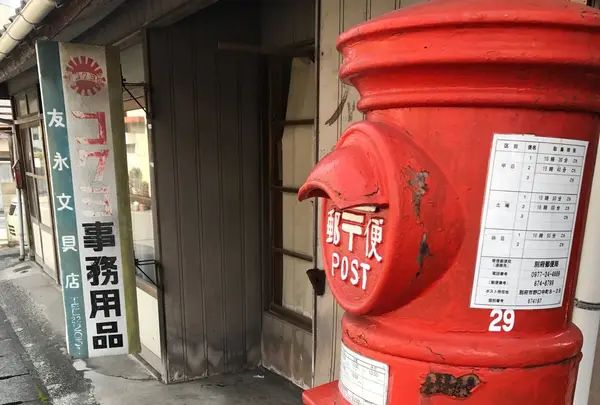 野口中町８−２９