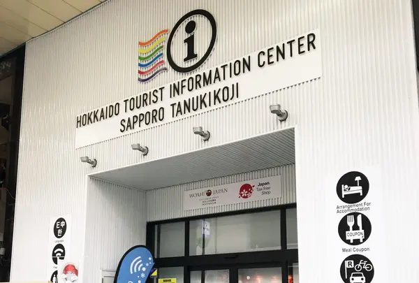 北海道ツーリスト・インフォメーションセンター 札幌狸小路