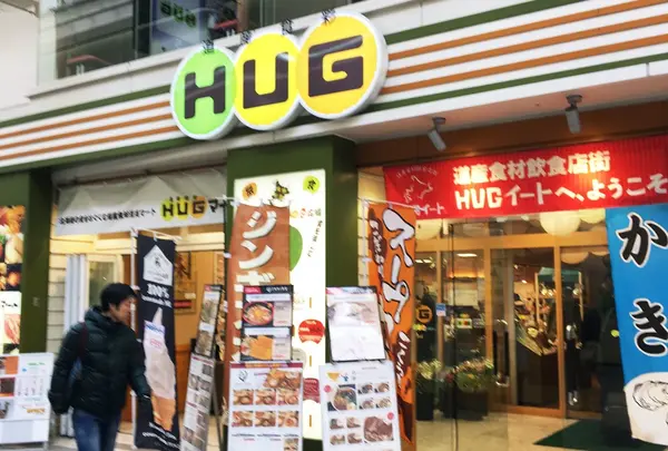 道産食彩HUG｜北海道食材直売HUGマート・北海道産食材飲食店街HUGイート