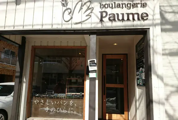 ブーランジェリー ポーム 南３条店の写真・動画_image_220804