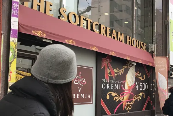 クレミア