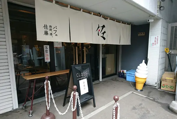 パフェ、珈琲、酒、佐藤の写真・動画_image_220813