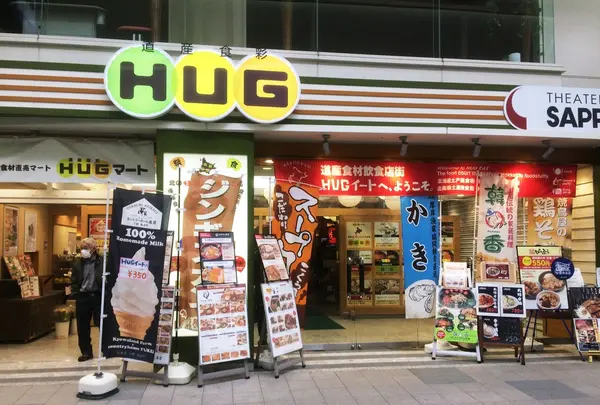 道産食彩HUG｜北海道食材直売HUGマート・北海道産食材飲食店街HUGイートの写真・動画_image_220858