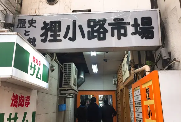 狸小路市場の写真・動画_image_220902