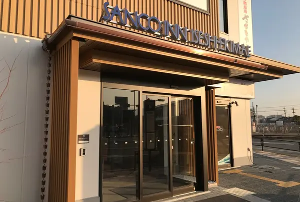 三交イン 伊勢市駅前の写真・動画_image_221178