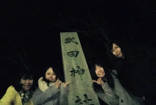 武田神社