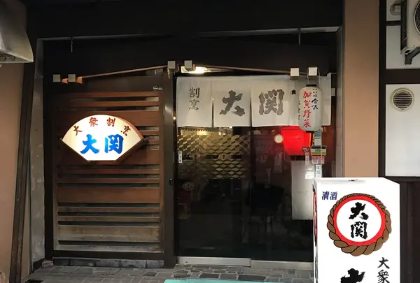 大関