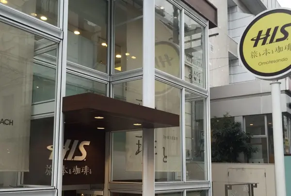 H.I.S.旅と本と珈琲と Omotesando（表参道）