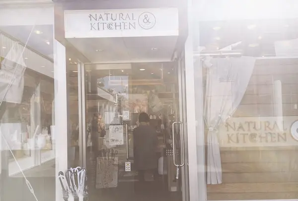 NATURAL KITCHEN 自由が丘店の写真・動画_image_222227