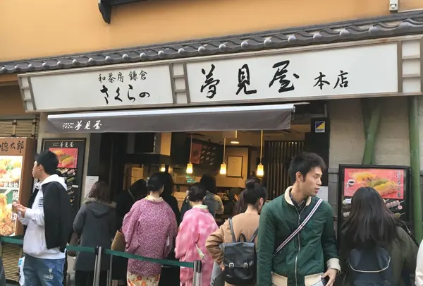 さくらの夢見屋 小町通店の写真・動画_image_222229