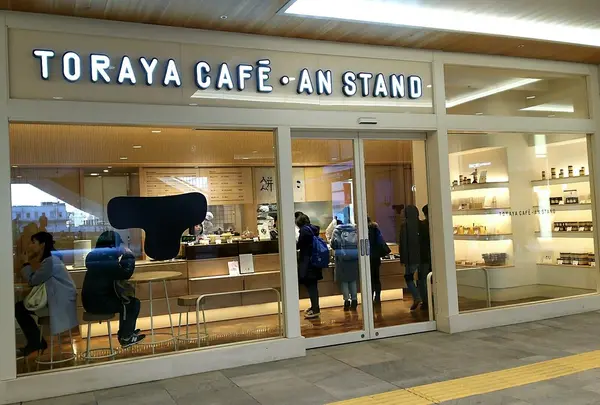 トラヤカフェ・あんスタンド新宿店（TORAYA CAFE・AN STAND）の写真・動画_image_222260