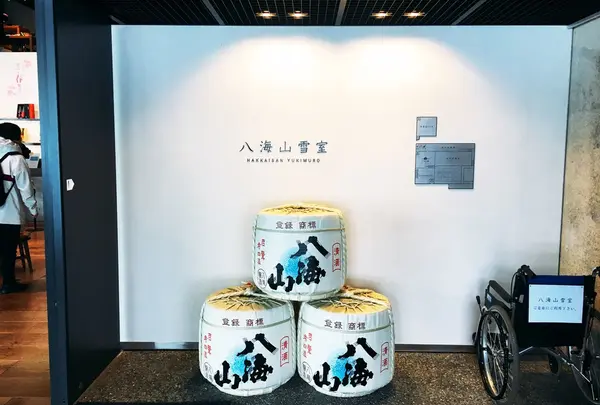 八海山雪室
