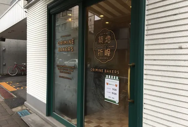 オリミネベーカーズ 新大橋店の写真・動画_image_222688