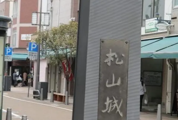 松山城山ロープウェイ