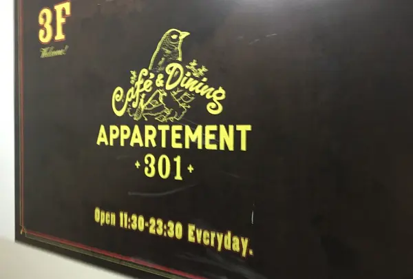 cafe&dining APPARTEMENT +301+