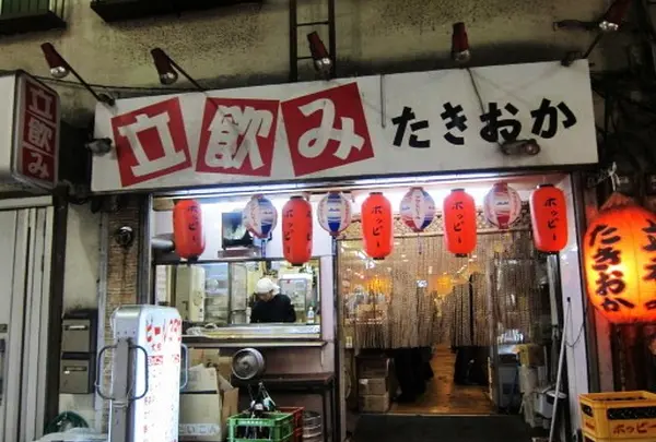 立ち飲みたきおか
