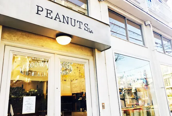 ピーナッツカフェ