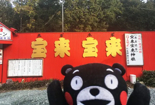 宝来宝来神社